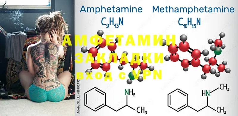 купить наркоту  shop формула  Amphetamine VHQ  Ясный 